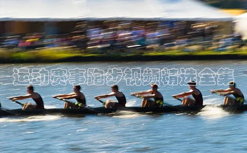 2121非凡app官方下载百度手机卫士运动赛事跑步视频精选全集