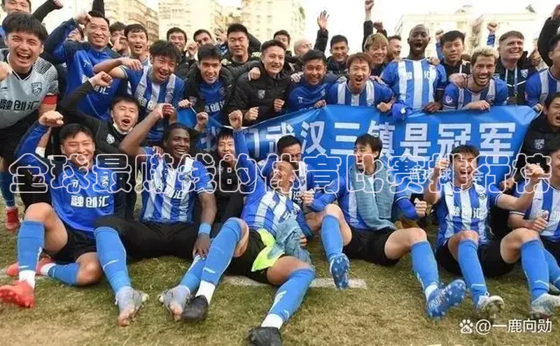 全球最赚钱的体育比赛排行榜