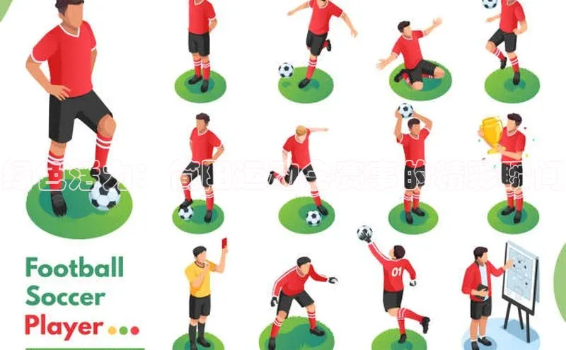 绿色活力：简阳运动会赛事的精彩瞬间