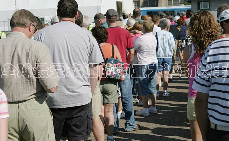 全球最受欢迎的前三大运动赛事