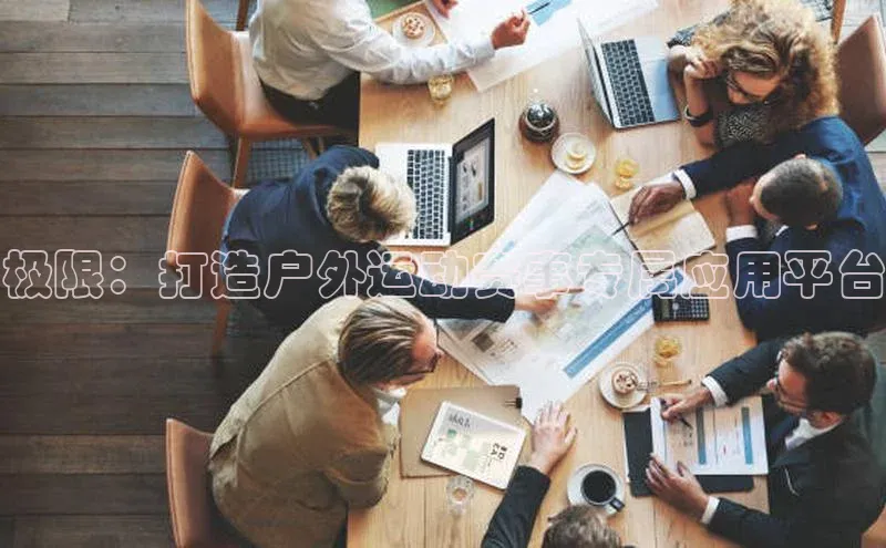 2121非凡体育app平台下载