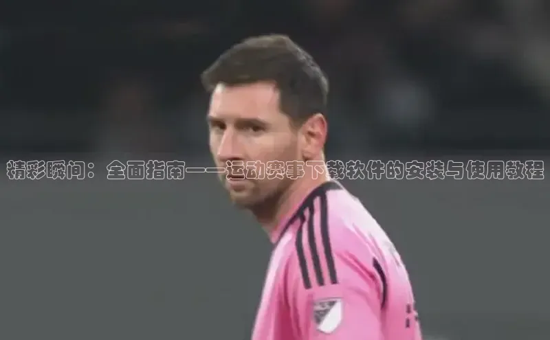 非凡游戏app官网进入