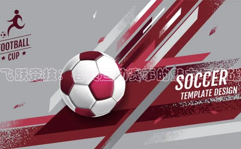 非凡电子游戏平台官网